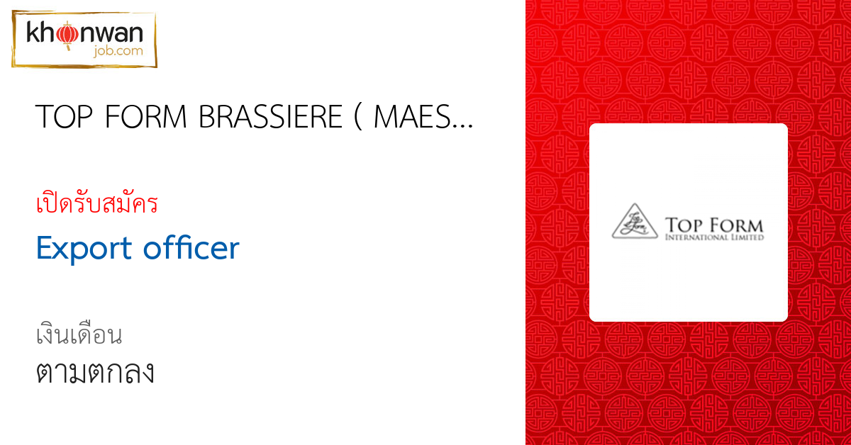 สมัครงาน Export officer TOP FORM BRASSIERE ( MAESOT) CO., LTD. ตาก