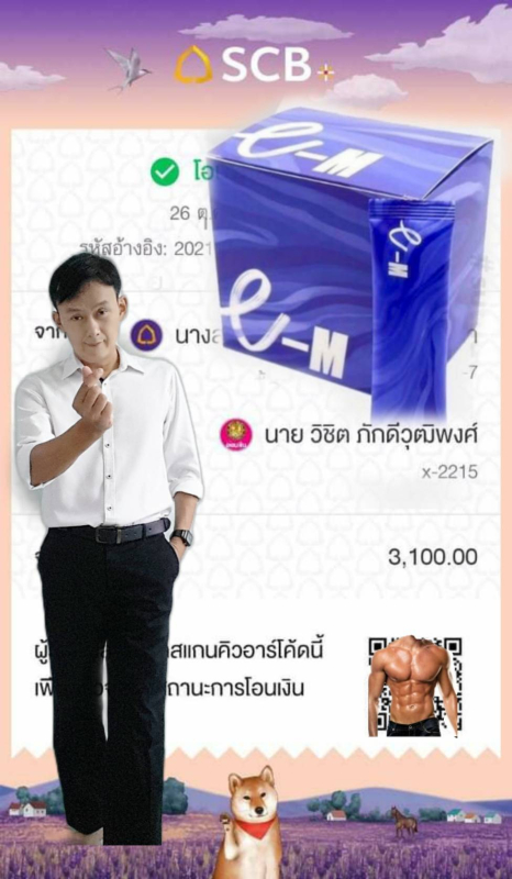 สมัครงาน พนักงานจัดซืือ บริษัท สมายไทย จำกัด อำนาจเจริญ