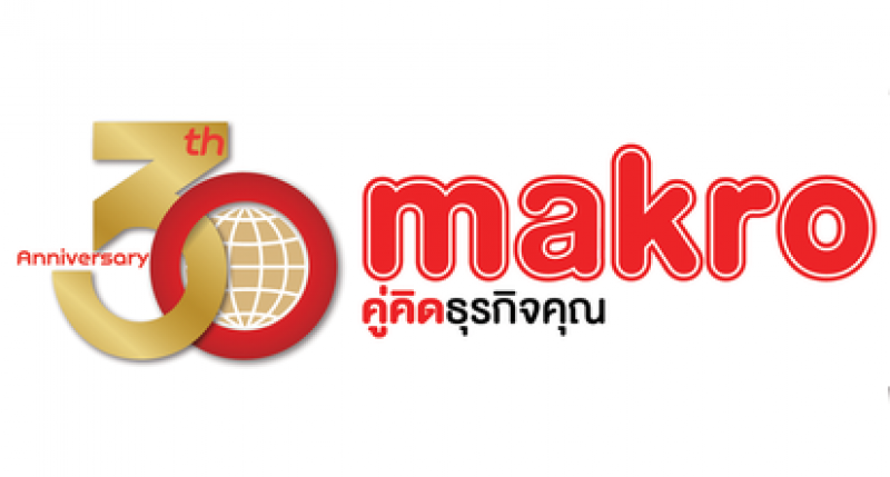 สมัครงาน ผู้จัดการฝ่ายสินค้าอาหารสด (Fresh Manager) สาขาแม่สอด บริษัท สยามแม็คโคร จำกัด (มหาชน) ตาก