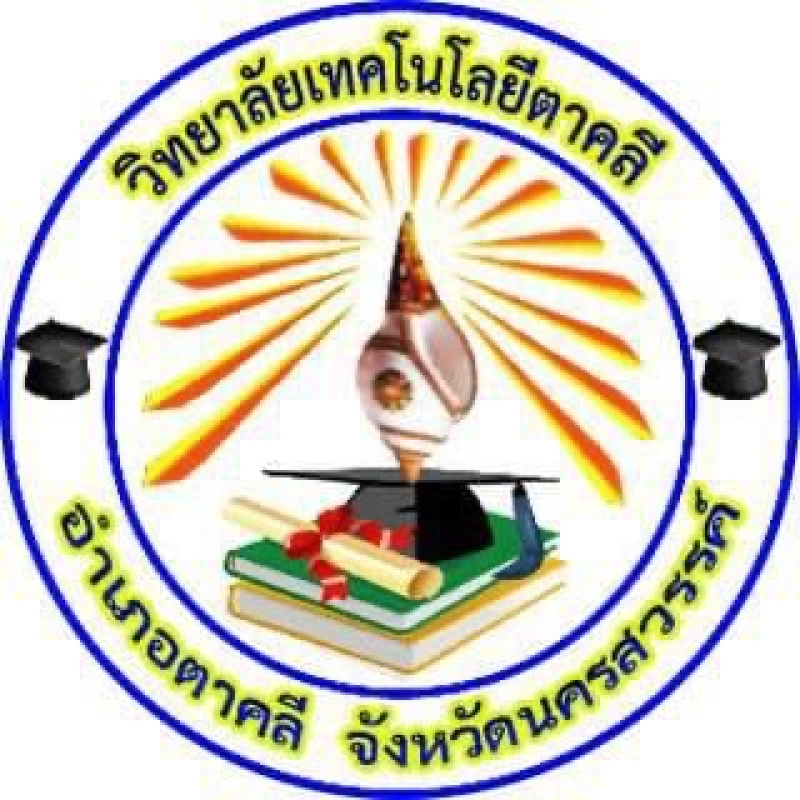 สมัครงาน ครูผู้สอน สาขาไฟฟ้า สาขาการบัญชี สาขาคอมพิวเตอร์ วิทยาลัยเทคโนโลยีตาคลี นครสวรรค์